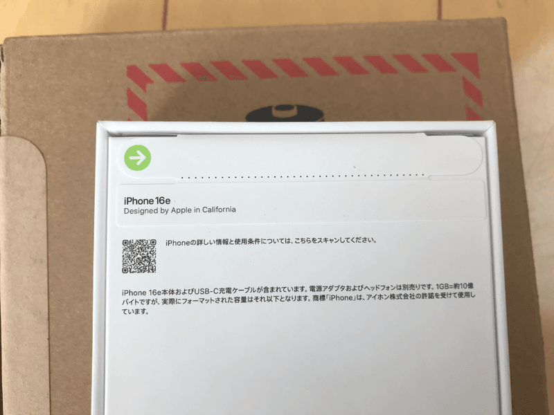 箱封