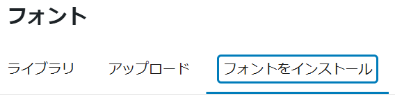 font install