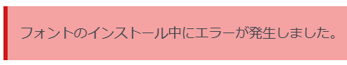 font install error
